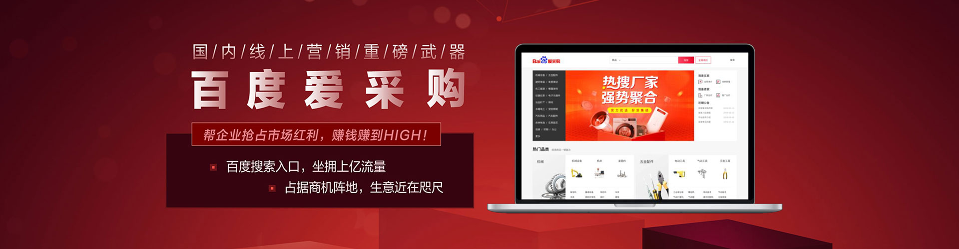 东港百度推广运营